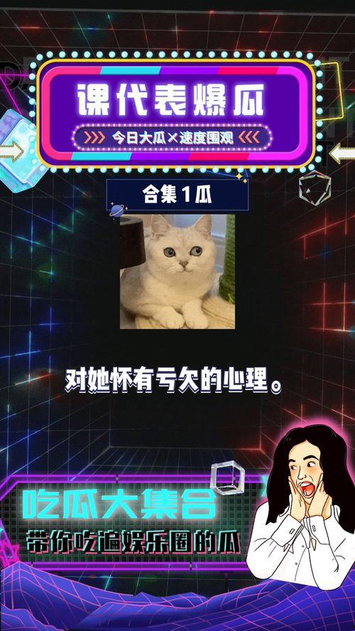 娱乐随拍吃瓜八卦视频下载