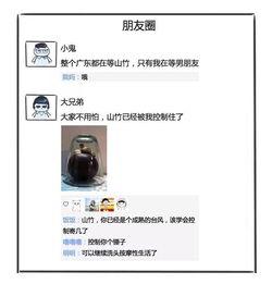 吃瓜娱乐酱朋友圈,吃瓜娱乐酱带你领略娱乐圈幕后风云