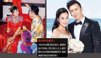 娱乐吃瓜君结婚婆婆