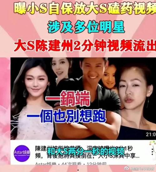 台湾娱乐圈吃瓜