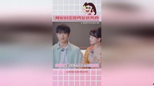 娱乐圈吃瓜师,揭秘明星师生情背后的秘密