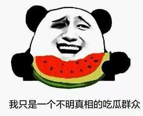 吃瓜这个梗怎么来的
