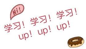 娱乐吃瓜酱奋发上进