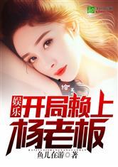 内娱吃瓜娱乐小说,从吃瓜到爆瓜的甜蜜复仇之旅