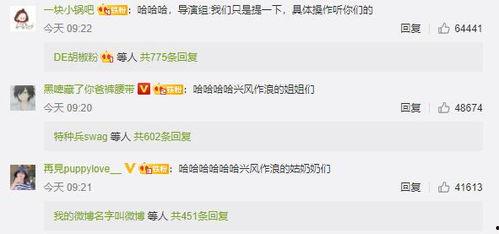 娱乐圈吃瓜推文