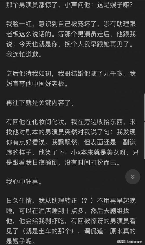 吃瓜娱乐圈知乎全文下载